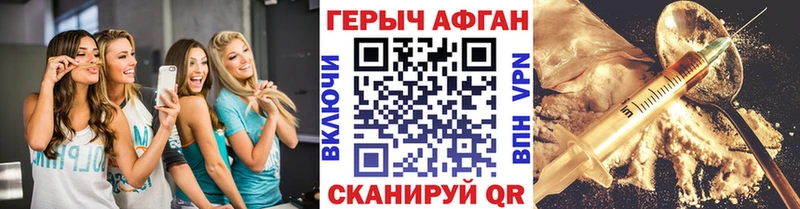 Героин хмурый  Камбарка 