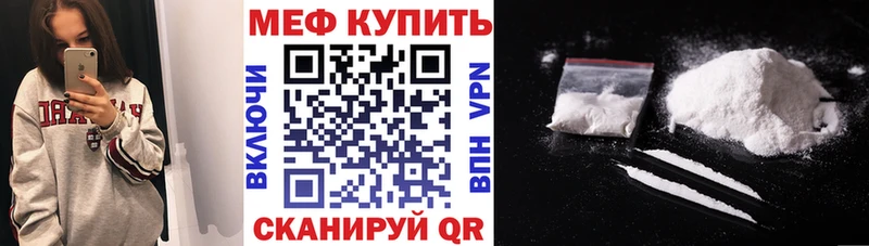 МЕФ мука  купить наркотики цена  Камбарка 
